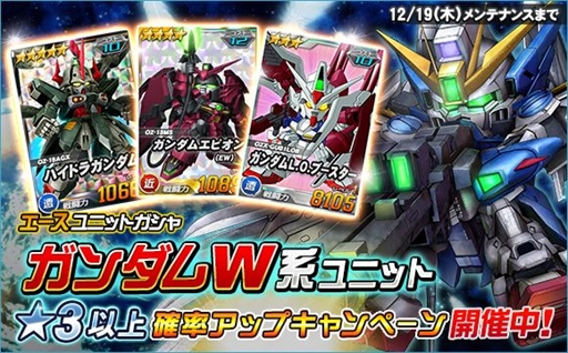 画像集 No.016のサムネイル画像 / 「SDガンダムオペレーションズ」，「クリスマス記念イベント＆キャンペーン」が開催 