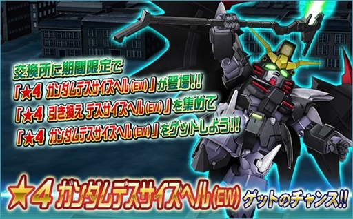 画像集 No.019のサムネイル画像 / 「SDガンダムオペレーションズ」，「クリスマス記念イベント＆キャンペーン」が開催 