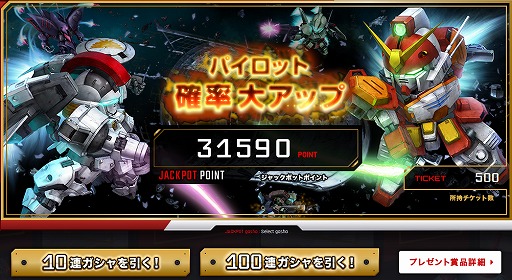 画像集 No.002のサムネイル画像 / 「SDガンダムオペレーションズ」にて“2019-2020年末年始キャンペーン”が開催。第5回人気投票も