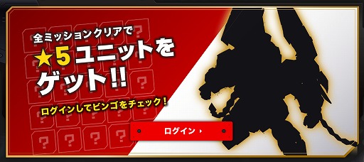 画像集 No.004のサムネイル画像 / 「SDガンダムオペレーションズ」にて“2019-2020年末年始キャンペーン”が開催。第5回人気投票も