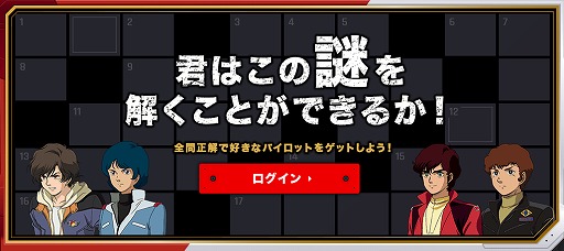 画像集 No.006のサムネイル画像 / 「SDガンダムオペレーションズ」にて“2019-2020年末年始キャンペーン”が開催。第5回人気投票も