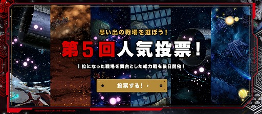 画像集 No.008のサムネイル画像 / 「SDガンダムオペレーションズ」にて“2019-2020年末年始キャンペーン”が開催。第5回人気投票も