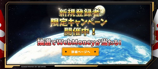 画像集 No.009のサムネイル画像 / 「SDガンダムオペレーションズ」にて“2019-2020年末年始キャンペーン”が開催。第5回人気投票も