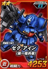 画像集#007のサムネイル/「SDガンダムオペレーションズ」,EXチャレンジボスを撃破した回数に応じて豪華報酬が手に入る「8周年カウントダウン」がスタート