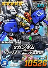 画像集#012のサムネイル/「SDガンダムオペレーションズ」,EXチャレンジボスを撃破した回数に応じて豪華報酬が手に入る「8周年カウントダウン」がスタート