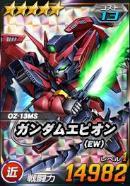 画像集#003のサムネイル/「SDガンダムオペレーションズ」，新ユニット“★5-13 ウイングガンダムゼロ(EW)”などを実装
