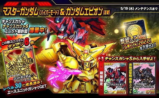 画像集#004のサムネイル/「SDガンダムオペレーションズ」，新ユニット“★5-13 ウイングガンダムゼロ(EW)”などを実装