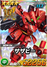 画像集#002のサムネイル/「SDガンダムオペレーションズ」で“シークレット超総力戦”がスタート