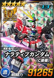 画像集#010のサムネイル/「SDガンダムオペレーションズ」で“シークレット超総力戦”がスタート