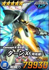 画像集#015のサムネイル/「SDガンダムオペレーションズ」で“シークレット超総力戦”がスタート