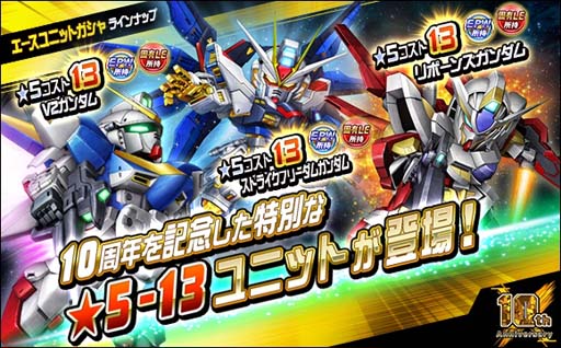画像集#003のサムネイル/「SDガンダムオペレーションズ」，“シークレット超総力戦”にレジェンドガンダム登場