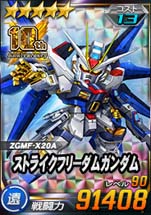 画像集#004のサムネイル/「SDガンダムオペレーションズ」，“シークレット超総力戦”にレジェンドガンダム登場