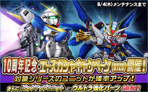 画像集#010のサムネイル/「SDガンダムオペレーションズ」，“シークレット超総力戦”にレジェンドガンダム登場