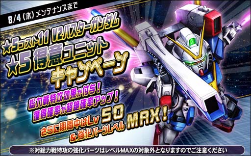 画像集#011のサムネイル/「SDガンダムオペレーションズ」，“シークレット超総力戦”にレジェンドガンダム登場