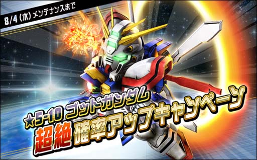 画像集#014のサムネイル/「SDガンダムオペレーションズ」，“シークレット超総力戦”にレジェンドガンダム登場
