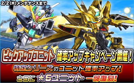 画像集 No.007のサムネイル画像 / 「SDガンダムオペレーションズ」，新★６ユニット「ガンダムDX」実装。シークレット超総力戦もスタート