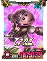 画像集 No.010のサムネイル画像 / 「SDガンダムオペレーションズ」，新★６ユニット「ガンダムDX」実装。シークレット超総力戦もスタート