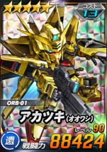 画像集 No.012のサムネイル画像 / 「SDガンダムオペレーションズ」，新★６ユニット「ガンダムDX」実装。シークレット超総力戦もスタート