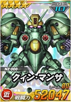画像集 No.005のサムネイル画像 / 「SDガンダムオペレーションズ」，新★6ユニット“バンシィ（NT-D）”を実装。シークレット超総力戦も開催