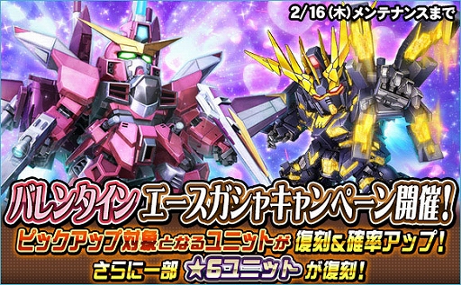 画像集 No.009のサムネイル画像 / 「SDガンダムオペレーションズ」，新★6ユニット“バンシィ（NT-D）”を実装。シークレット超総力戦も開催