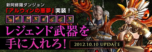 画像集#001のサムネイル/「DARK BLOOD」，新たなダンジョン「アルウィンの悪夢」と新アバターが登場