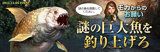 画像集#001のサムネイル/「DARK BLOOD」，釣り堀で「シーラカンス」を20回以上釣って賞品をもらおう