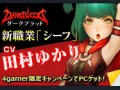 「DARK BLOOD」の新職業「シーフ」,12月26日に実装決定。導入記念で推奨PCや声優のサイン色紙が当たる4Gamer限定キャンペーンを開催