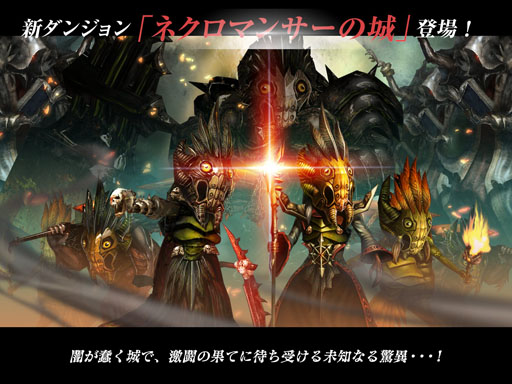 画像集#001のサムネイル/「DARK BLOOD」新職業“ファイター”が本日実装
