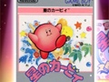 「星のカービィ 20周年スペシャルコレクション」の最新情報が公開。シリーズの歴史が詰まったコンテンツは懐かしさいっぱい