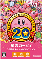 星のカービィ 20周年スペシャルコレクション