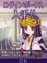 画像集#015のサムネイル/「100万人の遙かなる時空の中で」,新規イベントシーンをはじめ,基本システムやボイスコレクション要素が明らかに
