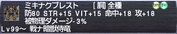 画像集#011のサムネイル/拡張ディスク「FFXI アドゥリンの魔境」の「スカーム」と新バトルコンテンツ「メナスインスペクター」を紹介。いずれも熾烈な戦いと強力な報酬が魅力