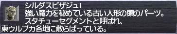 画像集#029のサムネイル/拡張ディスク「FFXI アドゥリンの魔境」の「スカーム」と新バトルコンテンツ「メナスインスペクター」を紹介。いずれも熾烈な戦いと強力な報酬が魅力