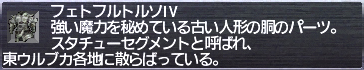 画像集#030のサムネイル/拡張ディスク「FFXI アドゥリンの魔境」の「スカーム」と新バトルコンテンツ「メナスインスペクター」を紹介。いずれも熾烈な戦いと強力な報酬が魅力
