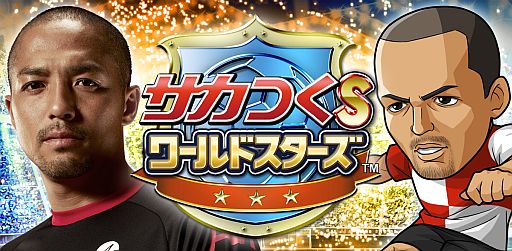 画像集#002のサムネイル/「サカつく S ワールドスターズ」，小野伸二選手を広告キャラクターに起用