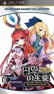 画像集#001のサムネイル/PSP向けダンジョンRPG「円卓の生徒 The Eternal Legend」の廉価版が7月4日に発売。「デモンゲイズ」より数百年前の物語が楽しめる