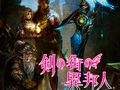 「剣の街の異邦人 〜白の王宮〜」,キャラクターの種族やクラスの情報が判明。Xbox 360版の初回生産限定特典サントラのトラックリストも公開に