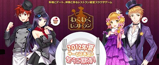 画像集#006のサムネイル/「わくわくレストラン」プレイ動画を公開。ペットやキャラクターなどの要素も紹介