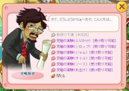 画像集#001のサムネイル/「わくわくレストラン」に“強化システム”と宮崎教授の“究極の実験”が実装
