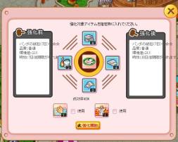 画像集#004のサムネイル/「わくわくレストラン」に“強化システム”と宮崎教授の“究極の実験”が実装