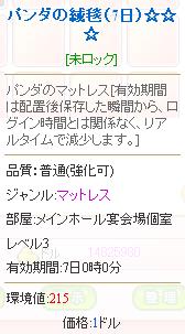 画像集#006のサムネイル/「わくわくレストラン」に“強化システム”と宮崎教授の“究極の実験”が実装