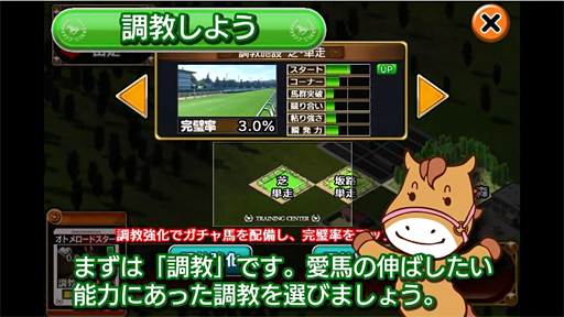 DERBY OWNERS CLUBfor iOSҲ