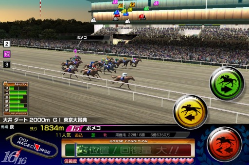 画像集#004のサムネイル/「DERBY OWNERS CLUB」，大型アップデートで大井競馬場などを追加