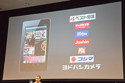 画像集#008のサムネイル/Google,「Nexus 7」の国内発売を正式発表。10月2日には家電量販店でも販売開始