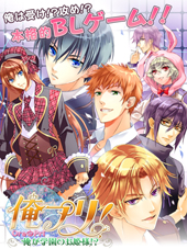 画像集#005のサムネイル/「俺！プロジェクト」，全5タイトルのサービスが2020年6月2日13：00をもって終了に