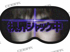 コスパ,「SIREN」シリーズの新グッズ全9種類を発表。一般販売は11月下旬で,TGS 2022会場で先行販売を予定