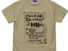 「SIREN」のグッズがTGS2023で先行販売。宮田医院で使われていそうな買い物袋風のエコバッグや「つちのこ手配書」Tシャツなどがラインナップ