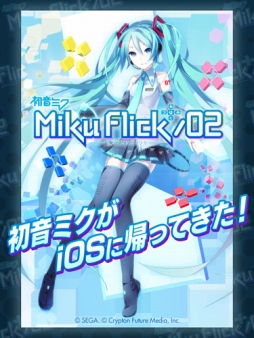 画像集#006のサムネイル/「ミクフリック/02」の配信が本日スタート。追加楽曲パック「Duet_Pack01」「Diva_Pack01」も発売に