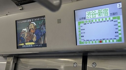 画像集#017のサムネイル/「ジョジョの奇妙な冒険 オールスターバトル」が山手線をジャックゥゥッ! ジョジョで埋め尽くされた「ジョジョASB トレイン」をレポート