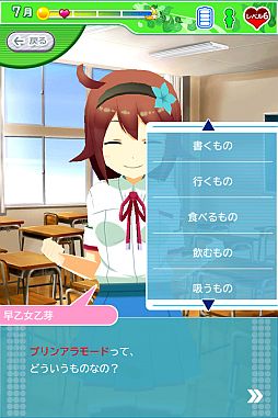 画像集#005のサムネイル/「乙女ぶれいく」がAndroidに対応。SQUARE ENIX MARKETで配信開始